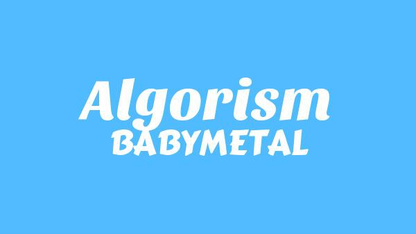 Algorism Lyrics - BABYMETAL