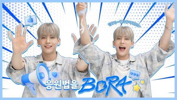 Bora Lyrics - LEE MINHYUK (이민혁) (HUTA)