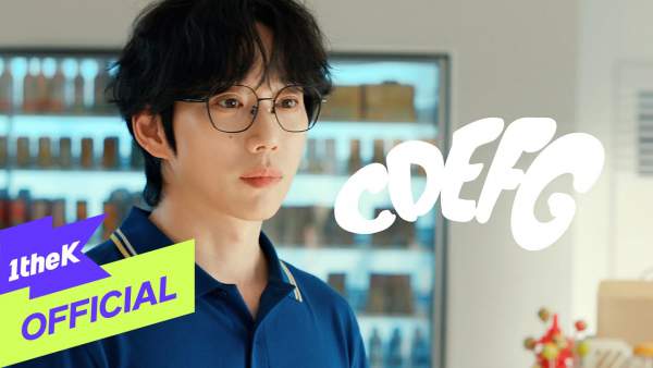 사랑은 여섯줄 (CDEFG) Lyrics - 10CM