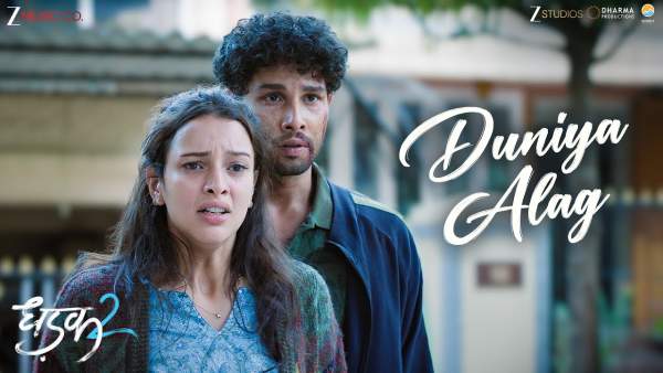 Duniya Alag Lyrics - Arijit Singh (Dhadak 2)
