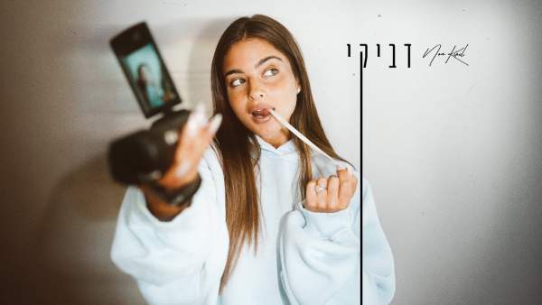 Dviki - דביקי Lyrics - Noa Kirel - נועה קירל