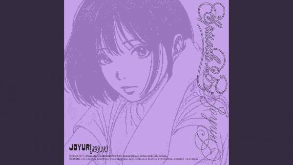 잠수해 (Going Under) Lyrics (English Translation) - JO YURI (조유리)