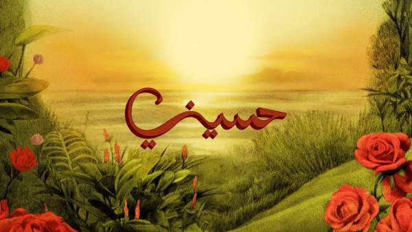 Heseeny - حسيني Lyrics - TUL8TE - توو ليت