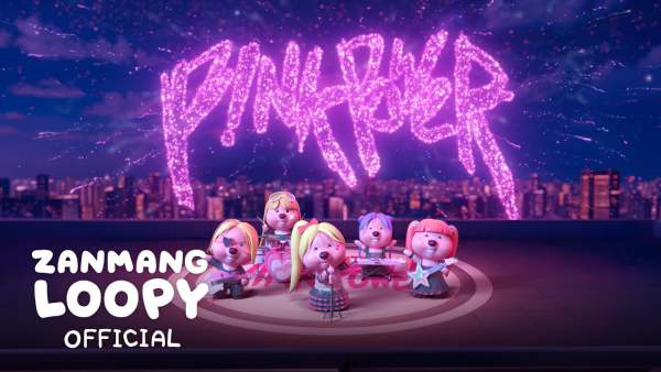 Pink Power Lyrics (English Translation) - ZANMANG LOOPY (잔망루피), tripleS