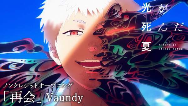 再会 (Saikai) Lyrics (English Translation) - Vaundy