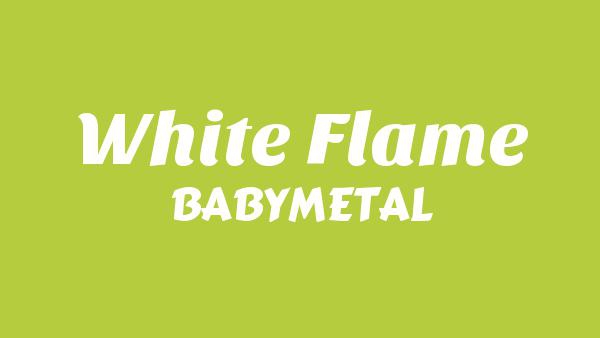 White Flame Lyrics - BABYMETAL