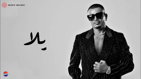 Yalla - يلا Lyrics - Amr Diab - عمرو دياب