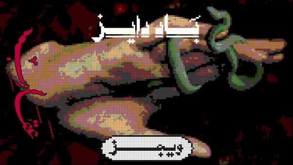 Bad Days - باد دايز Lyrics - Wegz - ويجز