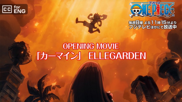 カーマイン (Carmine) Lyrics (English Translation) - Ellegarden