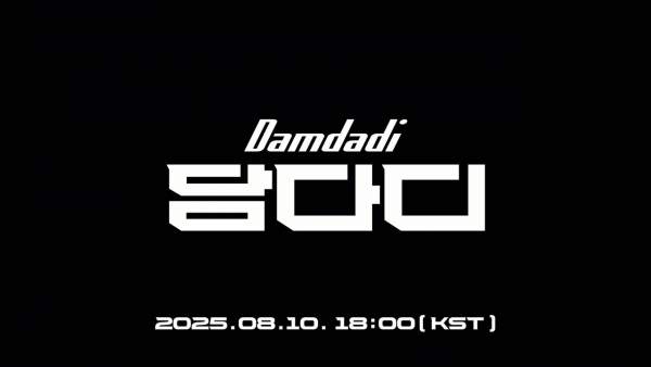 담다디 (DAMDADI) Lyrics - R.Tee