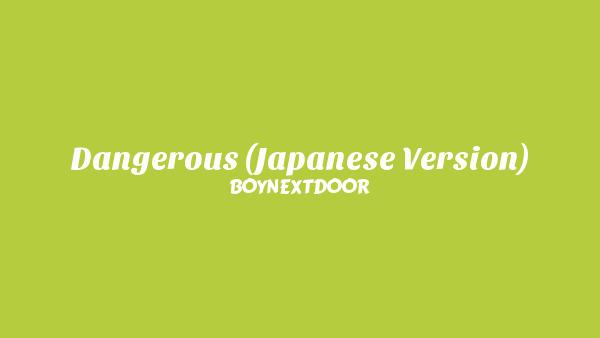 Dangerous (Japanese Version) Lyrics - BOYNEXTDOOR