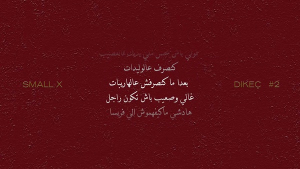 DIKEÇ #2 Lyrics - SmallX