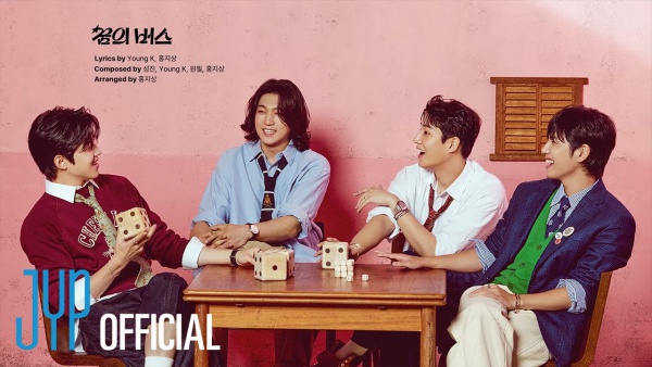 꿈의 버스 (Dream Bus) Lyrics - DAY6 (The DECADE)