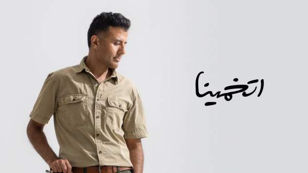 Etkhammiena - اتخمينا Lyrics - Hamza Namira - حمزة نمرة