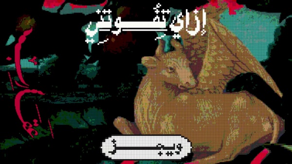 Ghareeba - غريبة Lyrics - Wegz - ويجز