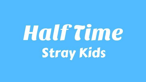 반전 (Half Time) Lyrics - Stray Kids