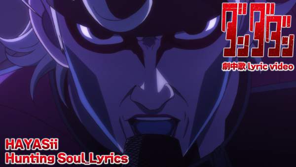 Hunting Soul Lyrics (English Translation) - トシロウ (CV.谷山紀章) (Toshiro (CV.Kisho Taniyama))