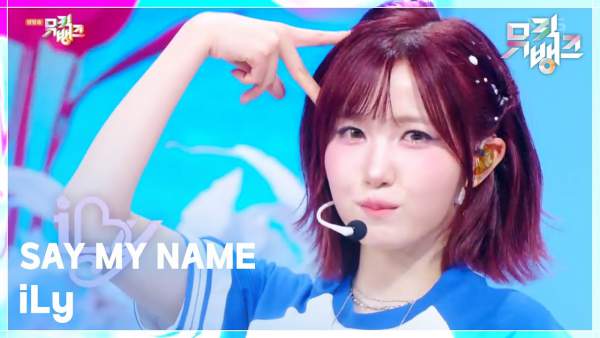 ILy Lyrics (English Translation) - SAY MY NAME