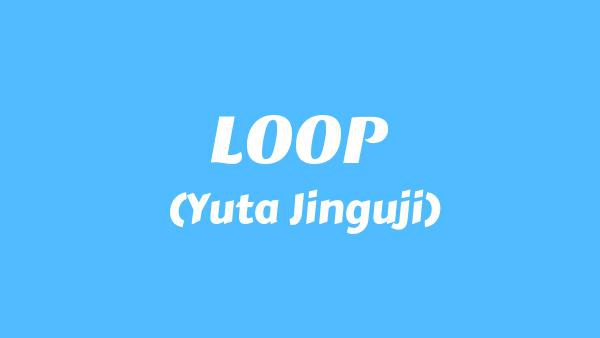 LOOP Lyrics - 神宮寺勇太 (Yuta Jinguji)