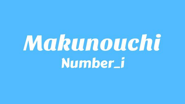幕ノ内 (Makunouchi) Lyrics - Number_i