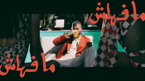 Mshmawgood - مش موجود Lyrics - Marwan Moussa - مروان موسى