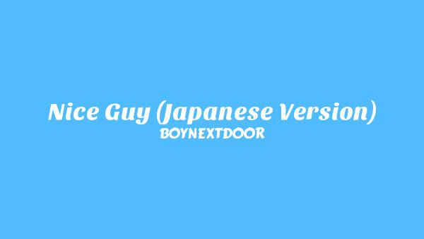 Nice Guy (Japanese Version) Lyrics - BOYNEXTDOOR