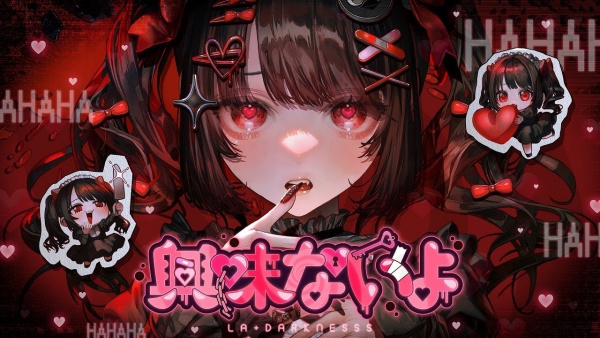興味ないよ (Not Interested) Lyrics (English Translation) - ラプラス・ダークネス (La+ Darknesss)