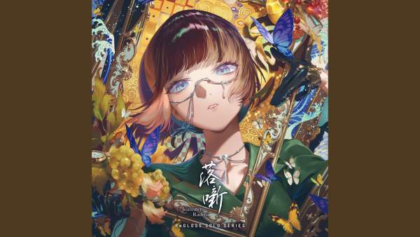落噺 (Otoshi Banashi) (儒烏風亭らでん SOLO) Lyrics - ReGLOSS