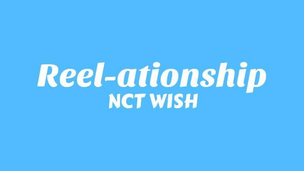 고양이 릴스 (Reel-ationship) Lyrics - NCT WISH