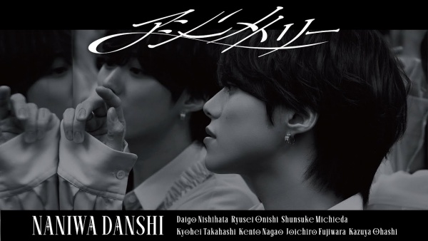 アシンメトリー (Asymmetry) Lyrics (English Translation) - なにわ男子 (Naniwa Danshi)
