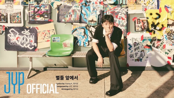 별들 앞에서 (Before the Stars) Lyrics (English Translation) - DAY6