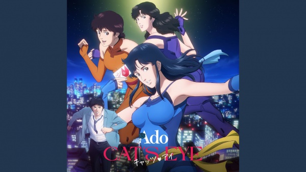 CAT’S EYE Lyrics (English Translation) - Ado
