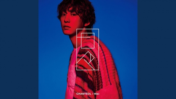 Cherry Lyrics - CHANYEOL