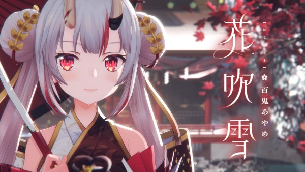 花吹雪 (HANA FUBUKI) Lyrics (English Translation) - 百鬼あやめ (Nakiri Ayame)