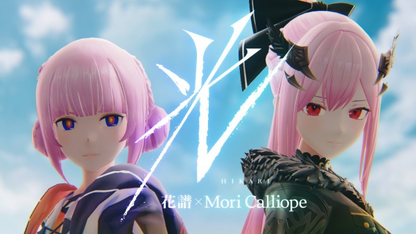 光 (Light) Lyrics (English Translation) - 花譜 (KAF), Mori Calliope