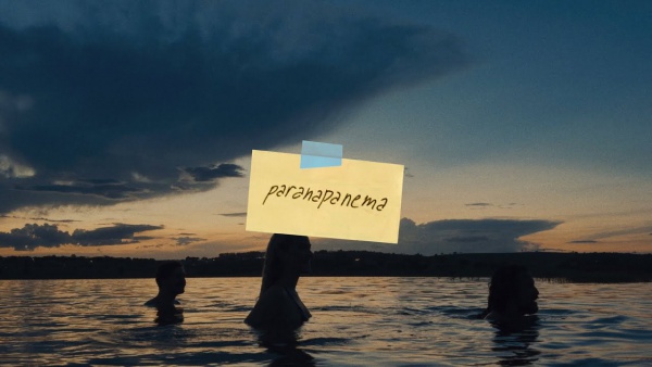 Paranapanema Lyrics - ANAVITÓRIA
