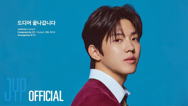 드디어 끝나갑니다 (So It’s the End) Lyrics (English Translation) - DAY6