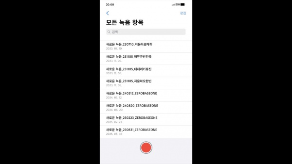 Star Eyes Lyrics (English Translation) - ZEROBASEONE