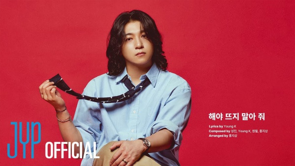 해야 뜨지 말아 줘 (Sun, Stay Asleep) Lyrics (English Translation) - DAY6