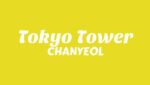 Tokyo Tower Lyrics