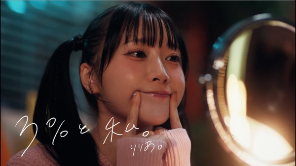 3%と私。 (3 Percent To Watashi.) Lyrics (English Translation) - りりあ。 (Riria.)