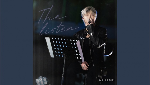 어쩌다 마주친 그대 (A Chance Encounter) Lyrics - ASH ISLAND
