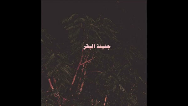 AKI - أكي Lyrics - Abyusif - أبيوسف