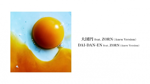 大団円 (DAI-DAN-EN) (Anew Version) Lyrics - RADWIMPS