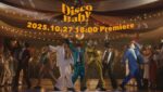 Disco Baby  (English Translation) Lyrics