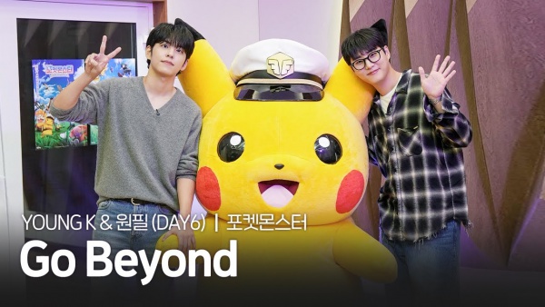 Go Beyond Lyrics (English Translation) - Young K, WONPIL