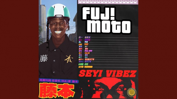 How Are You Lyrics - Seyi Vibez