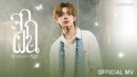 จากฝัน (Reality) Lyrics