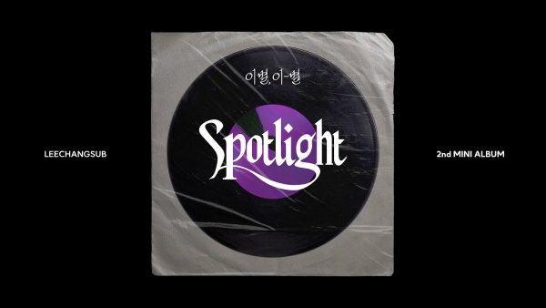 Spotlight Lyrics - LEECHANGSUB (이창섭)
