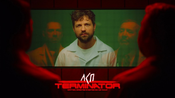 Терминатор (Terminator) Lyrics - ЛСП (LSP)